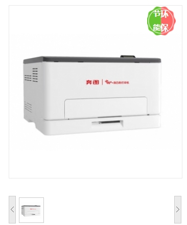 激光打印机 奔图/PANTUM/ CP1150DN 彩色 A4