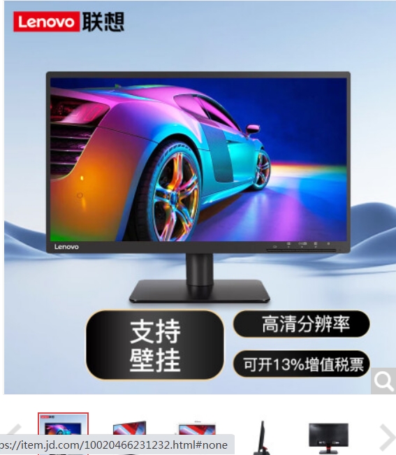 联想（Lenovo) 扬天V20-25 LED液晶显示器 19.5英寸商用办公家用电脑屏幕 黑色 19.5英寸高清显示器