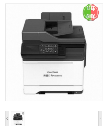 多功能一体机 奔图/PANTUM CM7115DN 彩色激光 鼓粉分离 A4