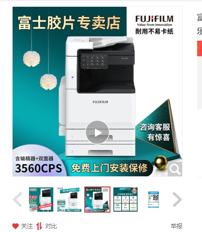 富士胶片（FUJI FILM）Apeos2560复印机3560打印机A3黑白激光一体机 原富士施乐3560CPS双层纸盒(35页/分钟) 标配+U盘打印扫描