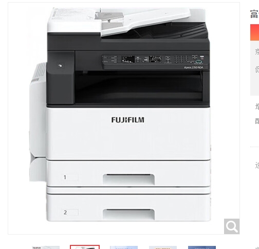 富士胶片（FUJI FILM）AP2350NDA a3黑白打印机复合一体机（输稿器+双纸盒+无线WiFi）