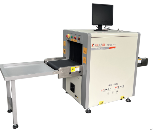 交换设备   安盾AD-5030C多能量X射线安全检查设备（安检机）