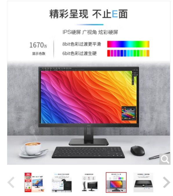 AOCAOC显示器 21.5英寸HDMI+VGA接口IPS窄边框高清低蓝光护眼节能办公电脑显示屏 22E2H