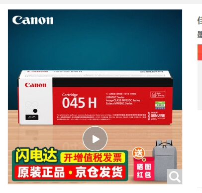 佳能（Canon）CRG045原装硒鼓佳能mf635cx 633cdw 631cn lbp613cdw 611cn墨盒 青色大容量 045h C打印机粉盒（2200页） 官方标配