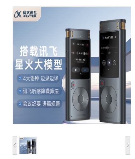 录音笔 科大讯飞/iFLYTEK SR302星火版免费录音转文字 智能降噪录音神器 随身便携专业录音设备录音机 同声传译 32GB 灰色