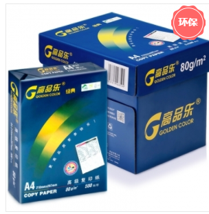 亚太森博 高品乐 A4 80g 10包 500张/包 白色