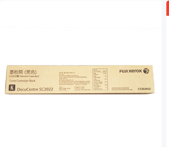 富士胶片 (原富士施乐)sc2022粉盒原装黑色 施乐DocuCentre SC2022打印机墨盒墨粉硒鼓CT202952