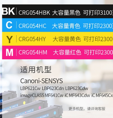 硒鼓 格之格/G&G CRG054 1000页 普通装 通用耗材 黑色