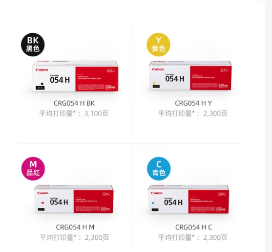 佳能硒鼓CRG054H青色C大容量原装打印机碳粉墨盒耗材