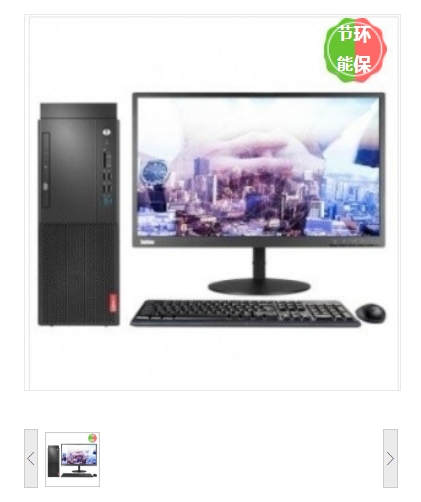 台式计算机 联想/LENOVO M650-A234 酷睿 I5-12500 23.8 集成显卡 共享内存 512GB 中兴新支点 V3 16GB