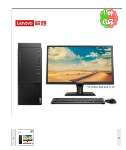 台式计算机 联想/LENOVO M630Z 兆芯 KX-U6780A 23 独立显卡 1G 512GB 银河麒麟 V10 8GB