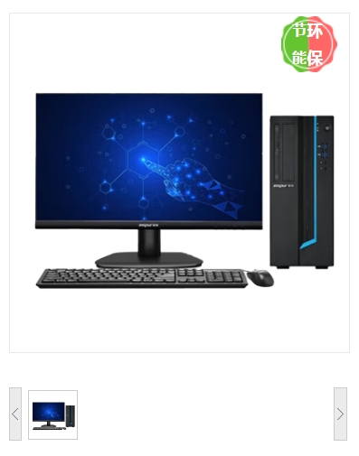 台式计算机 浪潮/INSPUR CE520F 飞腾腾锐 D2000 23.8 独立显卡 2G 256GB 1TB 银河麒麟 V10 16GB