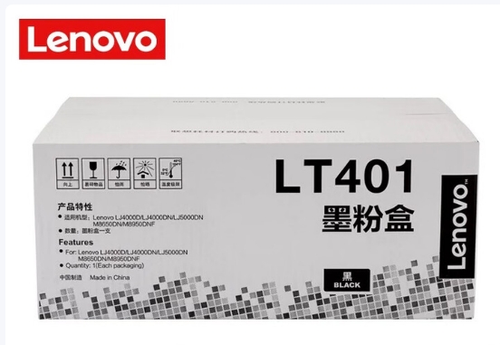 原装联想LT401粉盒 LJ4000DN/LJ5000DN/M8650DN/M8950DN墨盒 硒鼓 联想LT401粉盒3000页