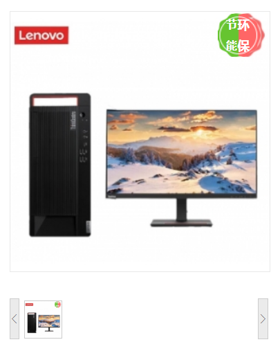 台式计算机 联想/LENOVO 开天M90h G1t Hygon C86 3350 23.8 独立显卡 2G 512GB 银河麒麟试用版 16GB
