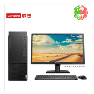  联想/LENOVO E50z 台式计算机
