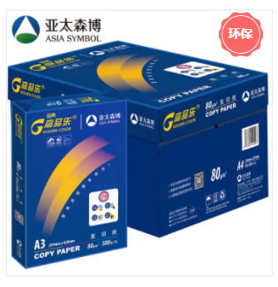 复印纸 高品乐 亚太森博 晶彩高品乐 A4 80g 10包 500张/包 白色