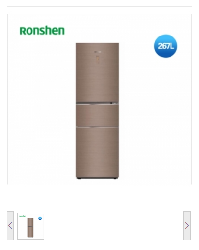电冰箱 容声/Ronshen BCD-267WKR3NPGA 251-300L 1级 三门 电脑控温 风冷 棕色