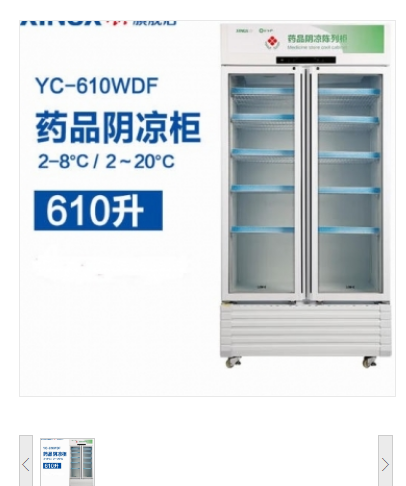 电冰箱 星星/XINGX YC-610WDF 601-700L 2级 双门 电脑控温 风冷 白色