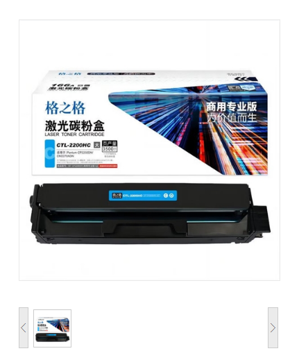 硒鼓 格之格/G & G NT-CP2200XFC 3500页 大容量 通用耗材 青色