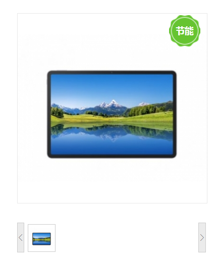 平板电脑 华为/Huawei 擎云C5 海思麒麟710 256GB 11.5英寸 灰色 HarmonyOS 8GB