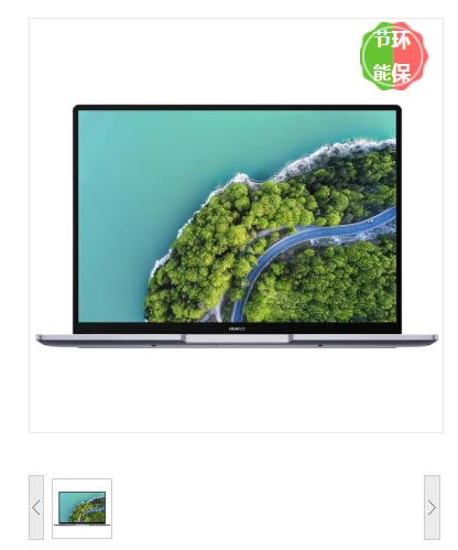 笔记本电脑 华为/Huawei L540x-A101 麒麟9000C 14 集成显卡 共享内存 512GB 银河麒麟 V10 16GB