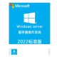 微软/Microsoft Windows Server 2016 标准版 操作系统 Standard - 16 Core License Pack