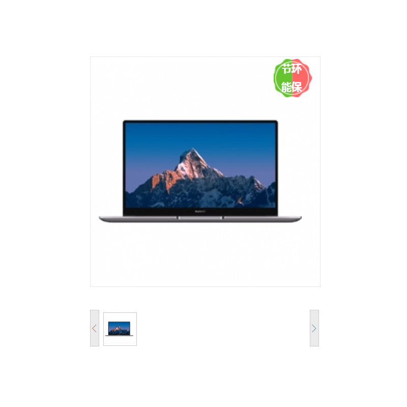 笔记本电脑 华为/Huawei NDZ-WDH9A 酷睿 I5-1135G7 14 集成显卡 共享内存 512GB UOS V20 8GB海南 ...